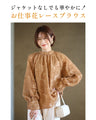 大人花レース 袖ぽわん ブラウス お仕事コーデ