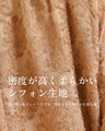大人花レース 袖ぽわん ブラウス お仕事コーデ