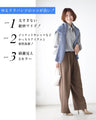 さっと穿ける♪ ゆるリラ パンツ