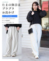 さっと穿ける♪ ゆるリラ パンツ