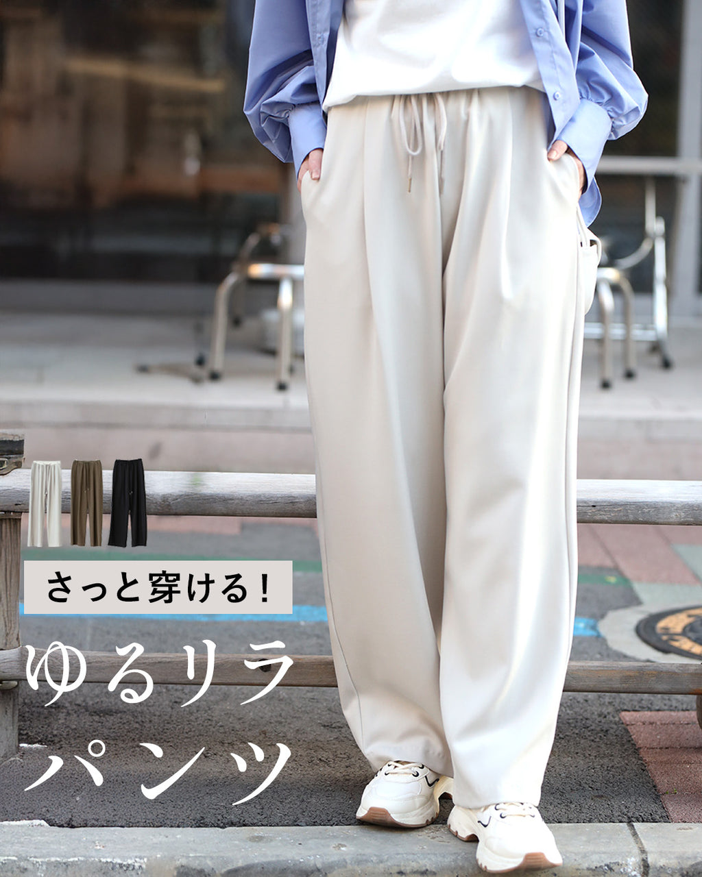 「心ゆるめるひと時に」リネンのリラックスウェア（ワンピース・パンツセット） 心ゆるめるひと時に」リネンのリラックスウェア（ワンピース
