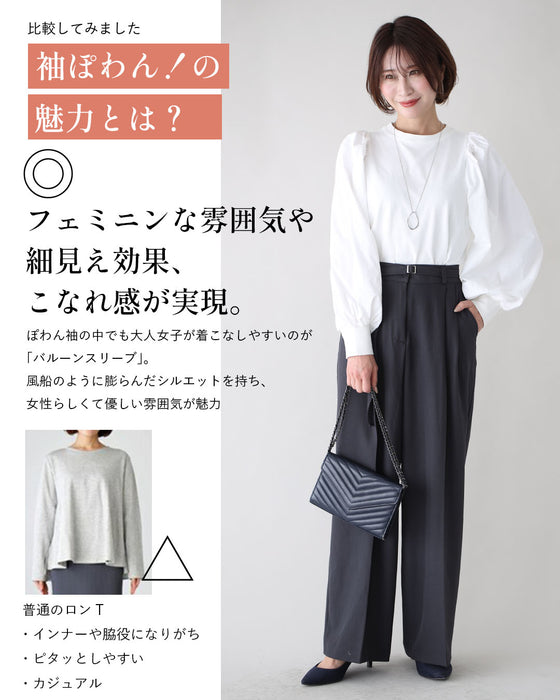 アラフォーの 袖ぽわん ロンT 綺麗見えコーデ