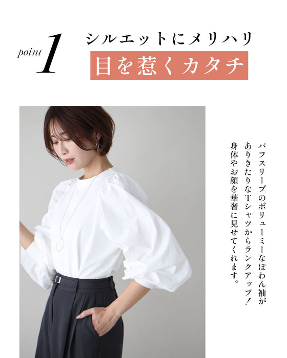 アラフォーの 袖ぽわん ロンT 綺麗見えコーデ – ONE PEACE ONLINE