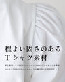 アラフォーの 袖ぽわん ロンT 綺麗見えコーデ