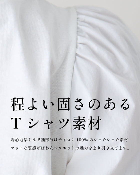 アラフォーの 袖ぽわん ロンT 綺麗見えコーデ