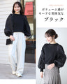 アラフォーの 袖ぽわん ロンT 綺麗見えコーデ