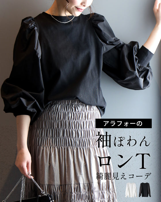アラフォーの 袖ぽわん ロンT 綺麗見えコーデ