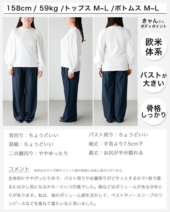 アラフォーの 袖ぽわん ロンT 綺麗見えコーデ