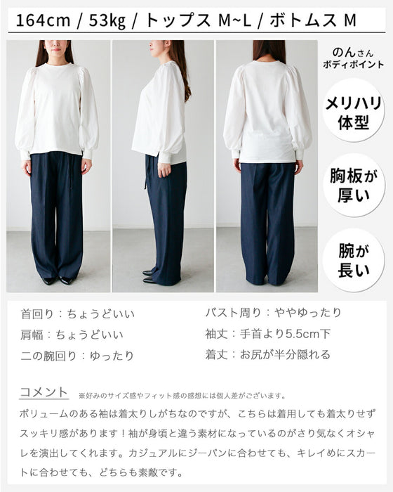 アラフォーの 袖ぽわん ロンT 綺麗見えコーデ