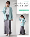 ONもOFFも助かる ワンピ×カーデ アンサンブルワンピース