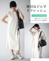 ONもOFFも助かる ワンピ×カーデ アンサンブルワンピース