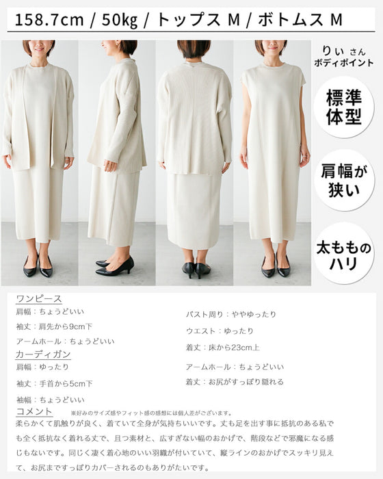 ONもOFFも助かる ワンピ×カーデ アンサンブルワンピース