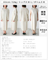 ONもOFFも助かる ワンピ×カーデ アンサンブルワンピース