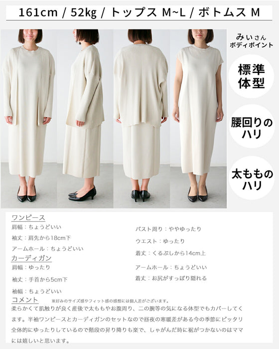 ONもOFFも助かる ワンピ×カーデ アンサンブルワンピース