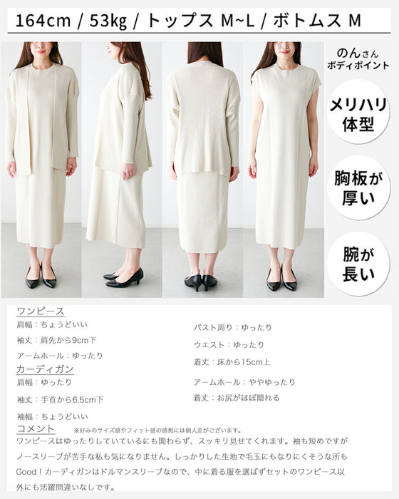 ONもOFFも助かる ワンピ×カーデ アンサンブルワンピース