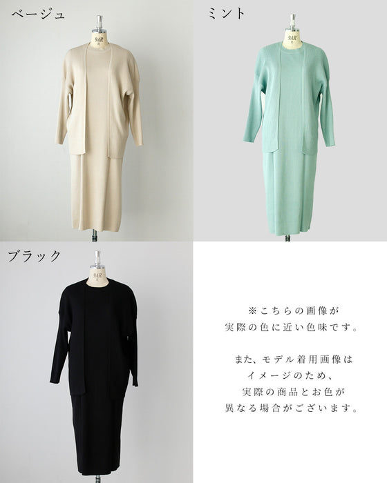 ONもOFFも助かる ワンピ×カーデ アンサンブルワンピース