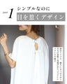 素敵休日コーデバックリボンゆるっとTシャツ