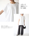 素敵休日コーデバックリボンゆるっとTシャツ