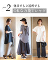 素敵休日コーデバックリボンゆるっとTシャツ