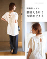 素敵休日コーデバックリボンゆるっとTシャツ