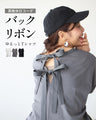 素敵休日コーデバックリボンゆるっとTシャツ