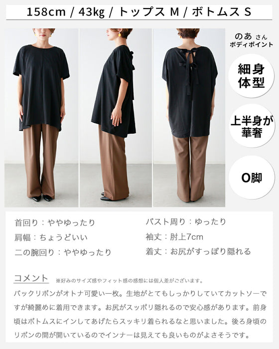 素敵休日コーデバックリボンゆるっとTシャツ