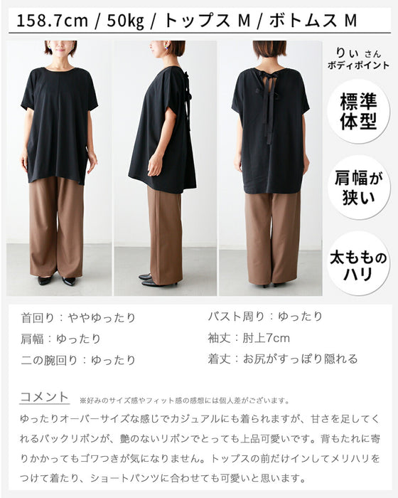 素敵休日コーデバックリボンゆるっとTシャツ