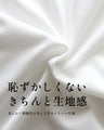 シンプル服に 映えるレース裾ちょい足しインナー