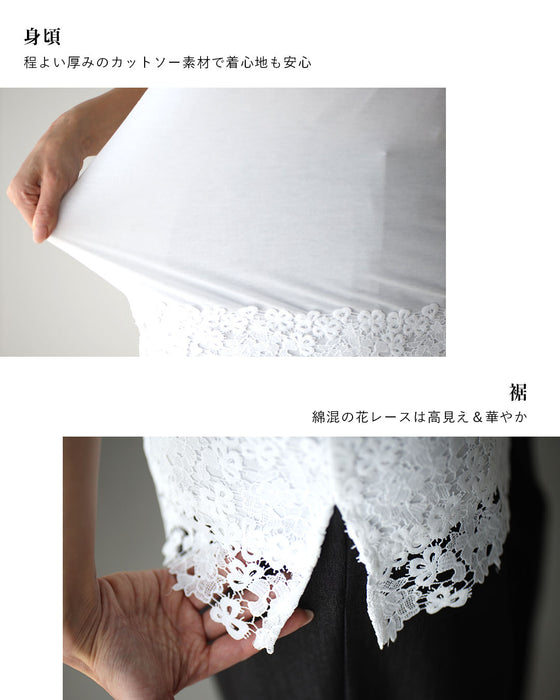 シンプル服に 映えるレース裾ちょい足しインナー