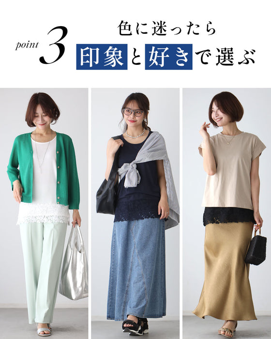 シンプル服に 映えるレース裾ちょい足しインナー