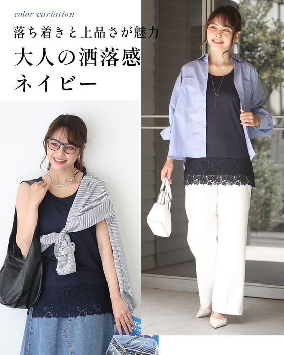 シンプル服に 映えるレース裾ちょい足しインナー