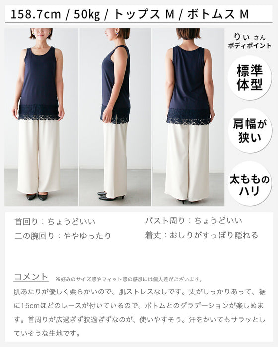 シンプル服に 映えるレース裾ちょい足しインナー