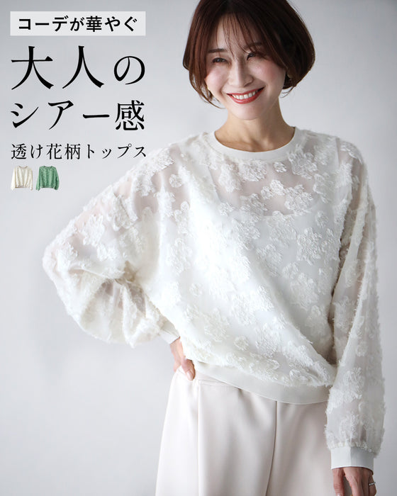 コーデが華やぐ 大人のシアー感 透け花柄トップス