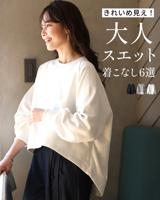 きれいめ見え!大人スエット着こなし6選