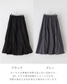 無理見えしない大人のバルーン拘りタックスカート