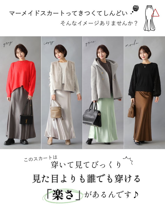 華やかアップ！ 上品な 艶スカート 着回し術