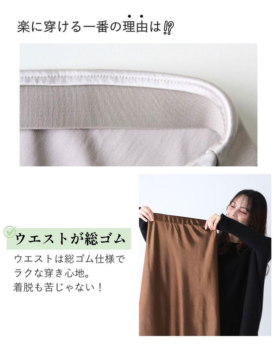 華やかアップ！ 上品な 艶スカート 着回し術