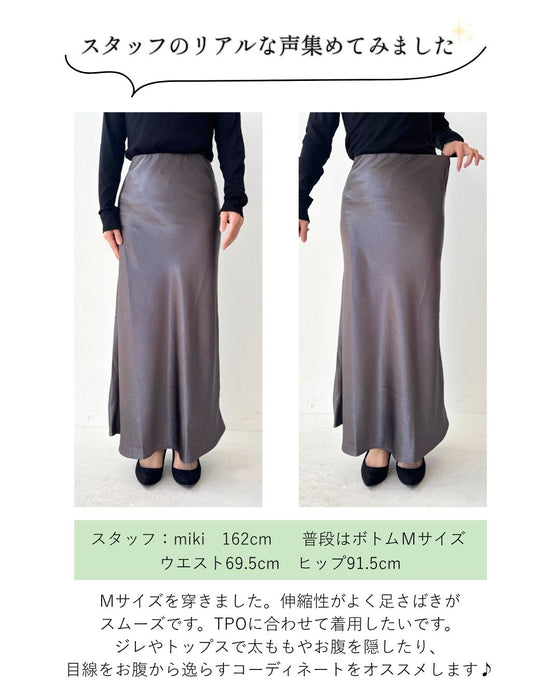 華やかアップ！ 上品な 艶スカート 着回し術