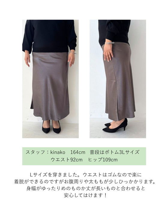 華やかアップ！ 上品な 艶スカート 着回し術