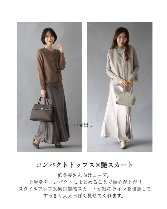 華やかアップ！ 上品な 艶スカート 着回し術