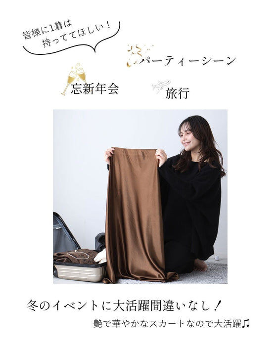 華やかアップ！ 上品な 艶スカート 着回し術