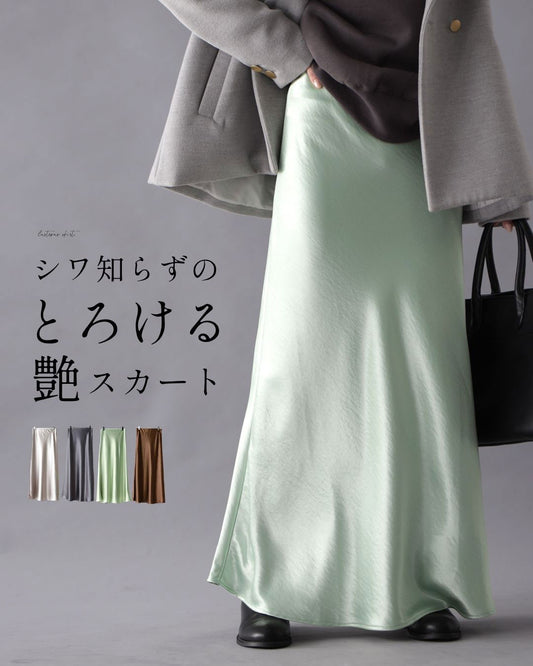 華やかアップ！ 上品な 艶スカート 着回し術