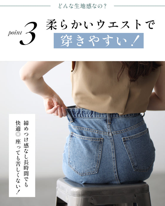 大人が世代が ちゃんと似合う デニムスカート