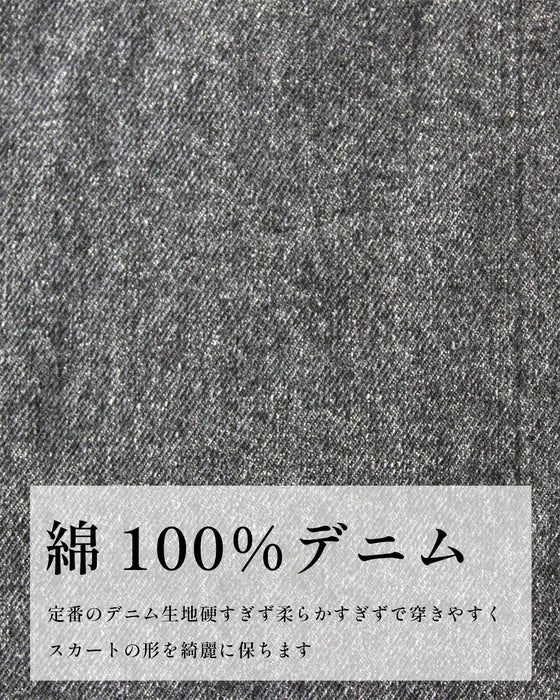 大人が世代が ちゃんと似合う デニムスカート