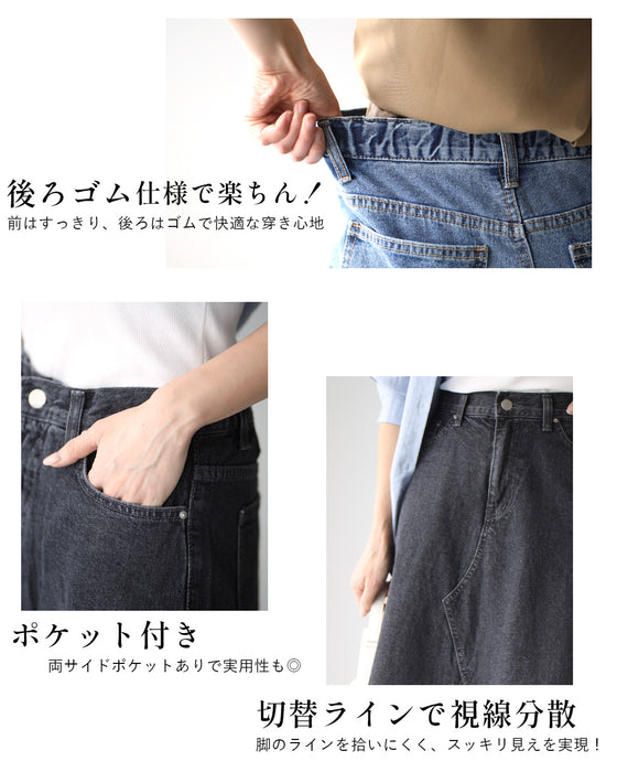 大人が世代が ちゃんと似合う デニムスカート