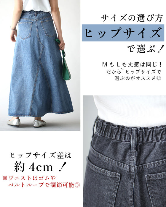 大人が世代が ちゃんと似合う デニムスカート