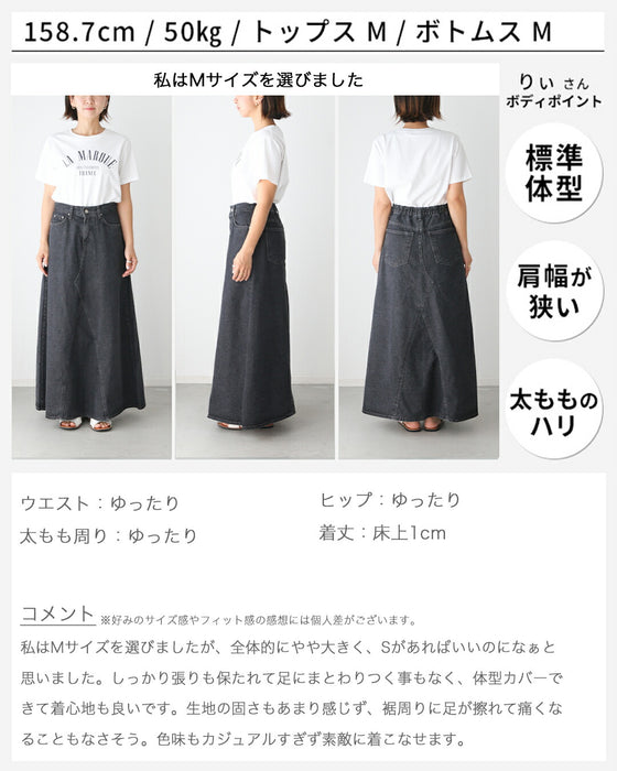 大人が世代が ちゃんと似合う デニムスカート – ONE PEACE ONLINE