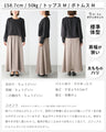 コンパクト丈で美バランスが叶う 立体トップス