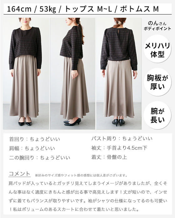 コンパクト丈で美バランスが叶う 立体トップス
