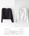 コンパクト丈で美バランスが叶う 立体トップス